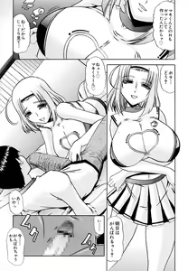 Page 9 of Mama Cheer - preview thumbnail
