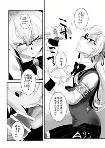 Page 3 of Nagayo no Yonaga - preview thumbnail