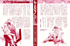 Page 3 of b-BOY Phoenix Vol.10 Odougu Tokushuu - preview thumbnail