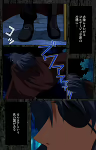 Page 3 of DARCROWS Daiichimaku Complete Ban - preview thumbnail