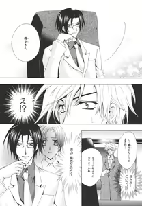 Page 176 of b-BOY Phoenix Vol.14 Kichiku Tokushuu - preview thumbnail