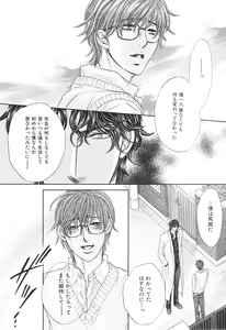 Page 56 of b-BOY Phoenix Vol.14 Kichiku Tokushuu - preview thumbnail