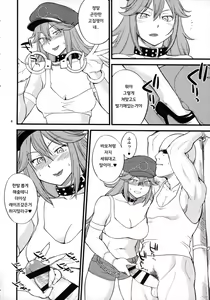 Page 3 of Doku iri Musume - preview thumbnail
