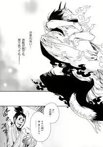 Page 102 of b-BOY Phoenix Vol.6 Gijinka Tokushuu - preview thumbnail