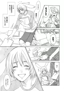 Page 106 of b-BOY Phoenix Vol.6 Gijinka Tokushuu - preview thumbnail