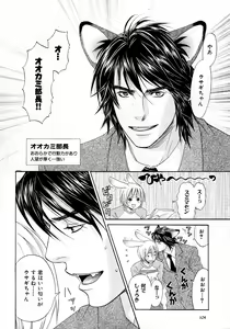 Page 107 of b-BOY Phoenix Vol.6 Gijinka Tokushuu - preview thumbnail