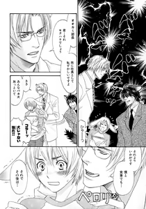 Page 109 of b-BOY Phoenix Vol.6 Gijinka Tokushuu - preview thumbnail