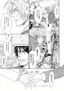 Page 116 of b-BOY Phoenix Vol.6 Gijinka Tokushuu - preview thumbnail