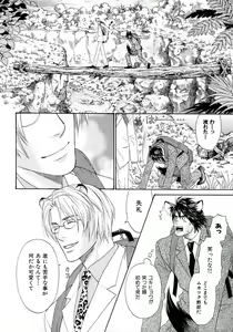 Page 117 of b-BOY Phoenix Vol.6 Gijinka Tokushuu - preview thumbnail