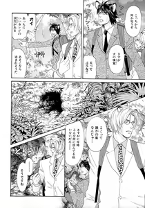 Page 119 of b-BOY Phoenix Vol.6 Gijinka Tokushuu - preview thumbnail