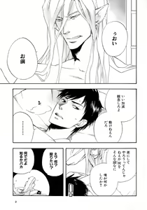 Page 12 of b-BOY Phoenix Vol.6 Gijinka Tokushuu - preview thumbnail