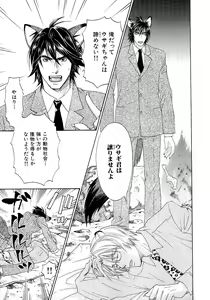 Page 122 of b-BOY Phoenix Vol.6 Gijinka Tokushuu - preview thumbnail