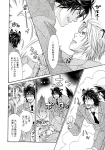 Page 123 of b-BOY Phoenix Vol.6 Gijinka Tokushuu - preview thumbnail