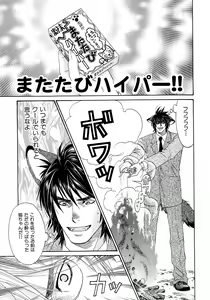 Page 124 of b-BOY Phoenix Vol.6 Gijinka Tokushuu - preview thumbnail