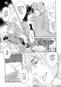 Page 126 of b-BOY Phoenix Vol.6 Gijinka Tokushuu - preview thumbnail