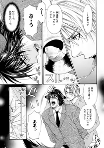 Page 128 of b-BOY Phoenix Vol.6 Gijinka Tokushuu - preview thumbnail