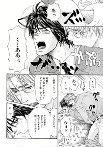 Page 129 of b-BOY Phoenix Vol.6 Gijinka Tokushuu - preview thumbnail