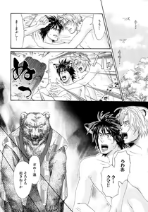 Page 131 of b-BOY Phoenix Vol.6 Gijinka Tokushuu - preview thumbnail