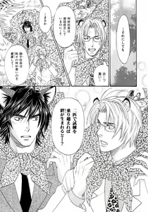 Page 134 of b-BOY Phoenix Vol.6 Gijinka Tokushuu - preview thumbnail