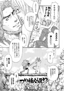 Page 136 of b-BOY Phoenix Vol.6 Gijinka Tokushuu - preview thumbnail