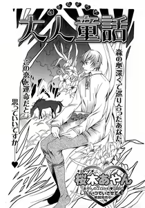 Page 138 of b-BOY Phoenix Vol.6 Gijinka Tokushuu - preview thumbnail