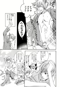 Page 140 of b-BOY Phoenix Vol.6 Gijinka Tokushuu - preview thumbnail