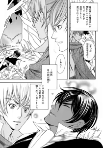 Page 142 of b-BOY Phoenix Vol.6 Gijinka Tokushuu - preview thumbnail