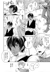Page 143 of b-BOY Phoenix Vol.6 Gijinka Tokushuu - preview thumbnail