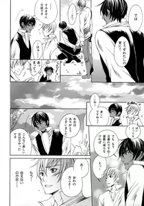 Page 149 of b-BOY Phoenix Vol.6 Gijinka Tokushuu - preview thumbnail