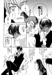 Page 157 of b-BOY Phoenix Vol.6 Gijinka Tokushuu - preview thumbnail