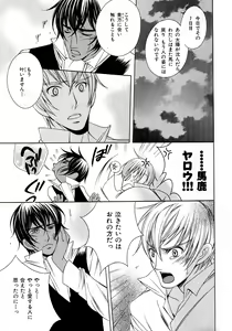 Page 158 of b-BOY Phoenix Vol.6 Gijinka Tokushuu - preview thumbnail