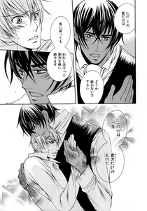 Page 160 of b-BOY Phoenix Vol.6 Gijinka Tokushuu - preview thumbnail