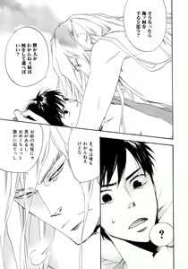Page 16 of b-BOY Phoenix Vol.6 Gijinka Tokushuu - preview thumbnail