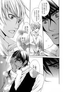 Page 162 of b-BOY Phoenix Vol.6 Gijinka Tokushuu - preview thumbnail