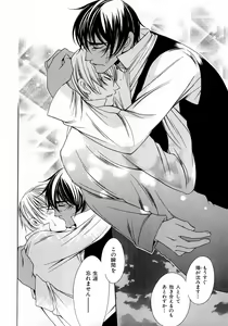 Page 163 of b-BOY Phoenix Vol.6 Gijinka Tokushuu - preview thumbnail