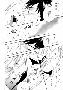 Page 17 of b-BOY Phoenix Vol.6 Gijinka Tokushuu - preview thumbnail