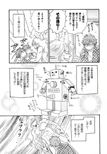 Page 178 of b-BOY Phoenix Vol.6 Gijinka Tokushuu - preview thumbnail