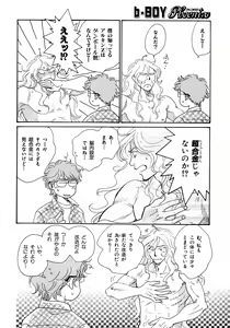 Page 179 of b-BOY Phoenix Vol.6 Gijinka Tokushuu - preview thumbnail