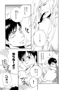 Page 18 of b-BOY Phoenix Vol.6 Gijinka Tokushuu - preview thumbnail