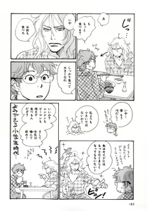 Page 185 of b-BOY Phoenix Vol.6 Gijinka Tokushuu - preview thumbnail