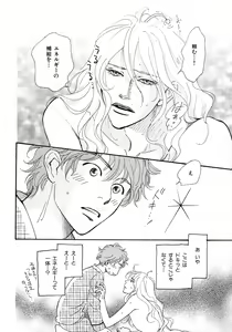 Page 189 of b-BOY Phoenix Vol.6 Gijinka Tokushuu - preview thumbnail