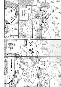 Page 193 of b-BOY Phoenix Vol.6 Gijinka Tokushuu - preview thumbnail