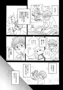 Page 196 of b-BOY Phoenix Vol.6 Gijinka Tokushuu - preview thumbnail