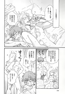 Page 197 of b-BOY Phoenix Vol.6 Gijinka Tokushuu - preview thumbnail