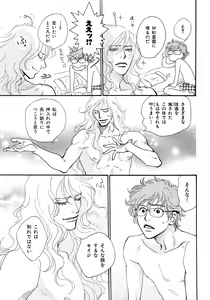 Page 198 of b-BOY Phoenix Vol.6 Gijinka Tokushuu - preview thumbnail