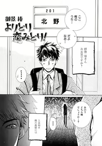 Page 202 of b-BOY Phoenix Vol.6 Gijinka Tokushuu - preview thumbnail