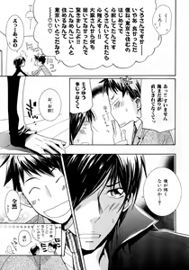 Page 204 of b-BOY Phoenix Vol.6 Gijinka Tokushuu - preview thumbnail