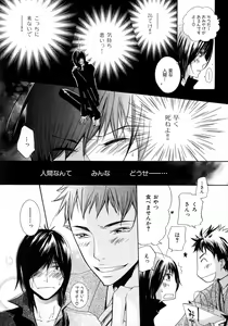 Page 205 of b-BOY Phoenix Vol.6 Gijinka Tokushuu - preview thumbnail