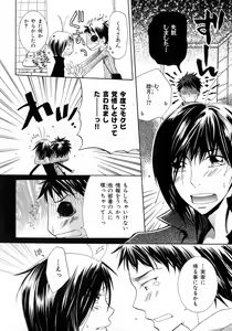 Page 207 of b-BOY Phoenix Vol.6 Gijinka Tokushuu - preview thumbnail