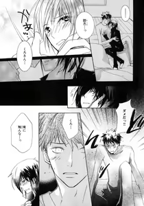 Page 212 of b-BOY Phoenix Vol.6 Gijinka Tokushuu - preview thumbnail